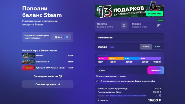 Пополнение Steam в России без комиссии скинами